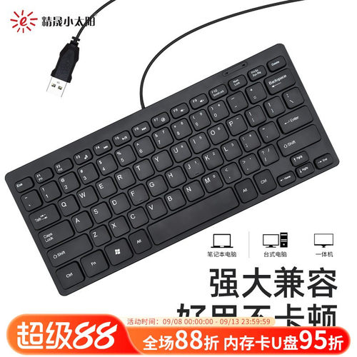 笔记本外接小键盘有线小键盘