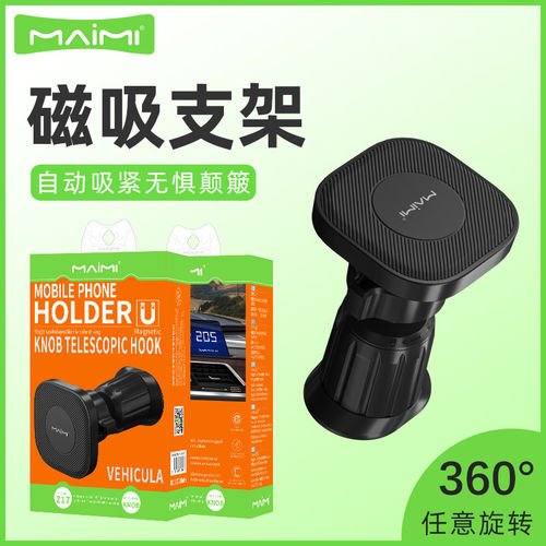 出风口磁吸手机架导航汽车强力