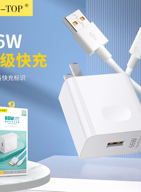 力拓AC16显示快充标识超级快充套装可兼容大功率66W充电器3C认证快速适用于安卓Type-C智能低温闪充适配器