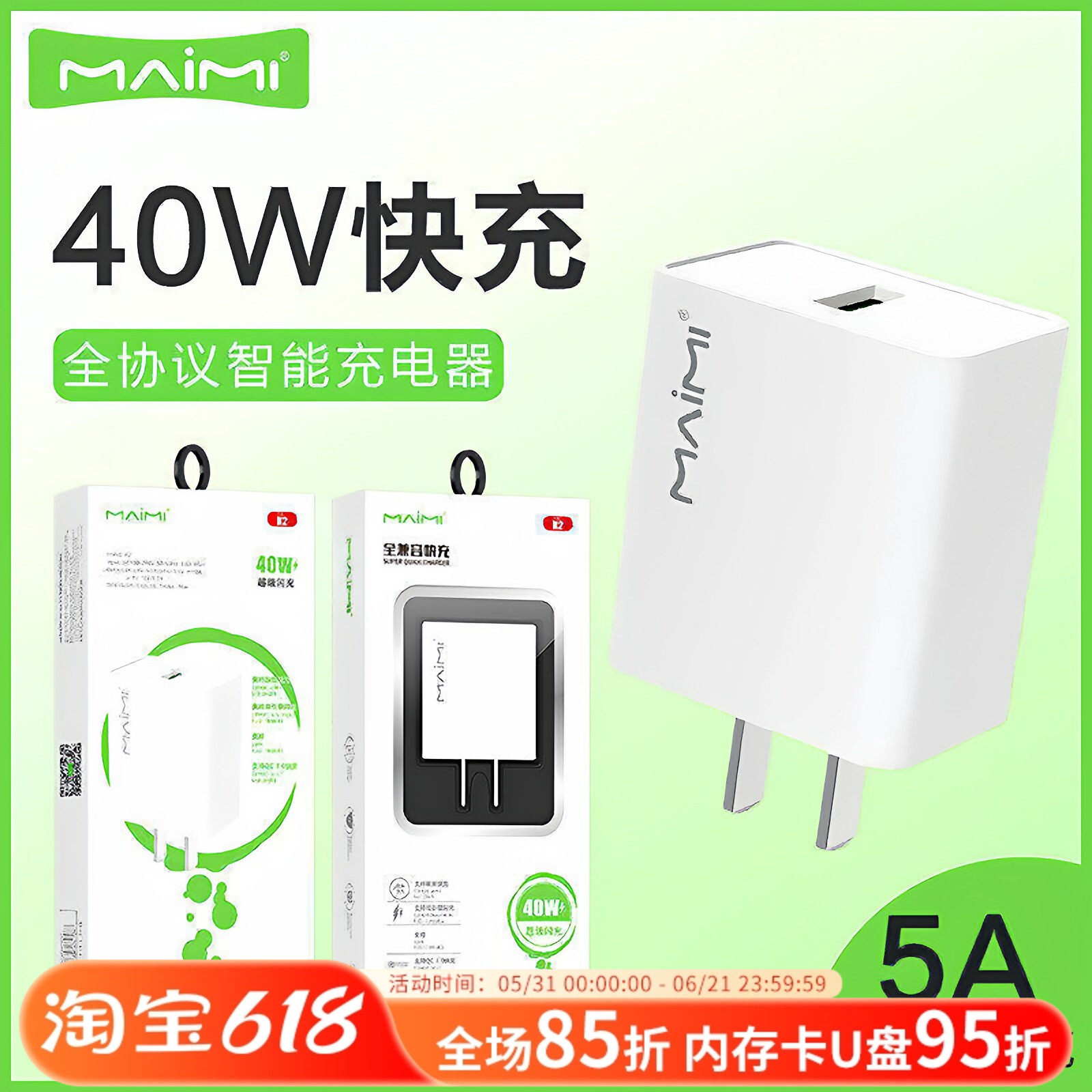 麦靡K2全兼容40W安卓Type-C超级快充QC3.0充电器VO双引擎5A闪充头平板电脑iPad车通用智能高速蓝牙耳机音箱
