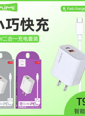 麦靡T97充电器PD20W数据线QC4.0适配器17Air适用于iPhone16系列mate50手机闪充Type-C快充不伤机15ProMax套装
