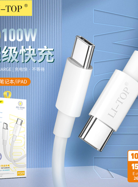 2米力拓PD09适用于iPhone17/16手机快充数据线批发100W双Type-c