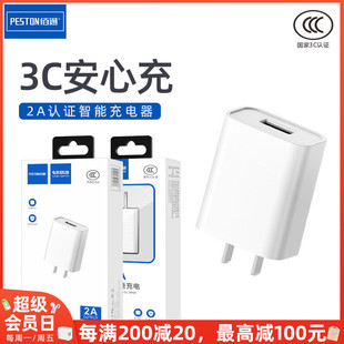 佰通3C安全认证2A充电器适用于iPhone14 12电脑iPad车通用智能高速11Promax安卓手机快充数据线M4充电插头