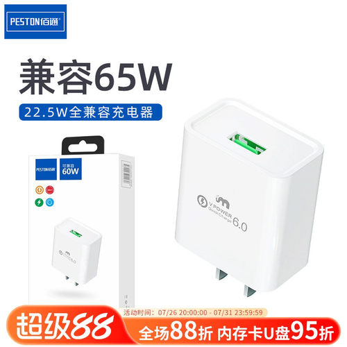 乐糖手机TYPE-C充电器批发快闪充
