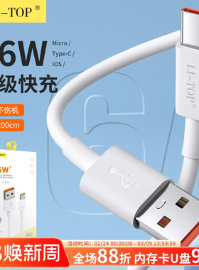 力拓LX76适用于iphone安卓type-c通用66W手机1.5米快充电数据线6A