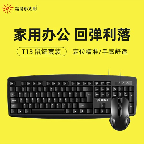 T13鼠标键盘台式笔记本电脑