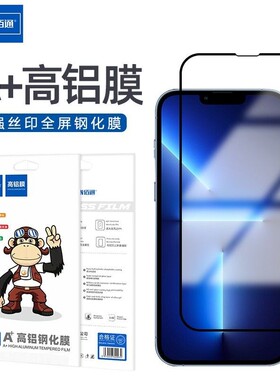 佰通适用于iPhone17ProMax/16Plus/15Pro/14/13苹果XS/XR/8Plus五强全屏膜高清12防刮配件11手机10钢化膜批发