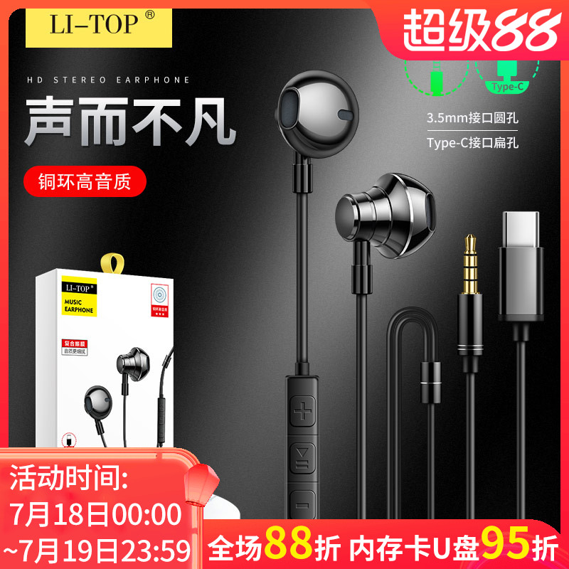 力拓金属重低音入耳式耳机