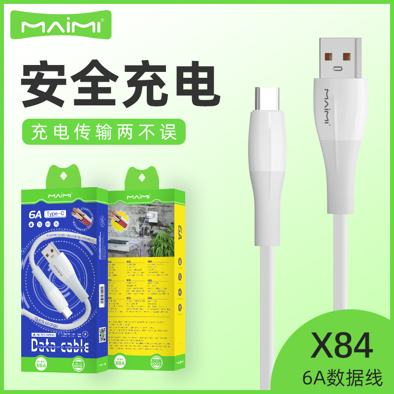 Type-C充电麦靡1mPD线1对1快充6A