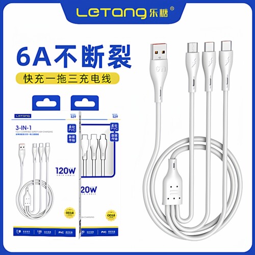 一拖三数据线乐糖1.2m快充三合一