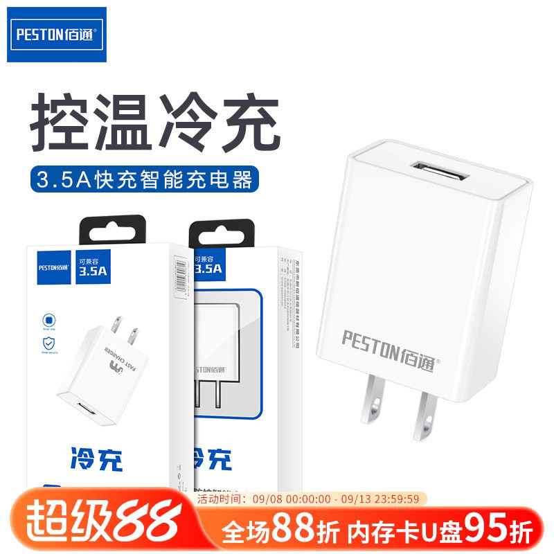 佰通K16手机充电器头套装3.5A快充安卓通用TYPE-C便携适配器智能多功能USB-C数据线插头配件USB充电器批发