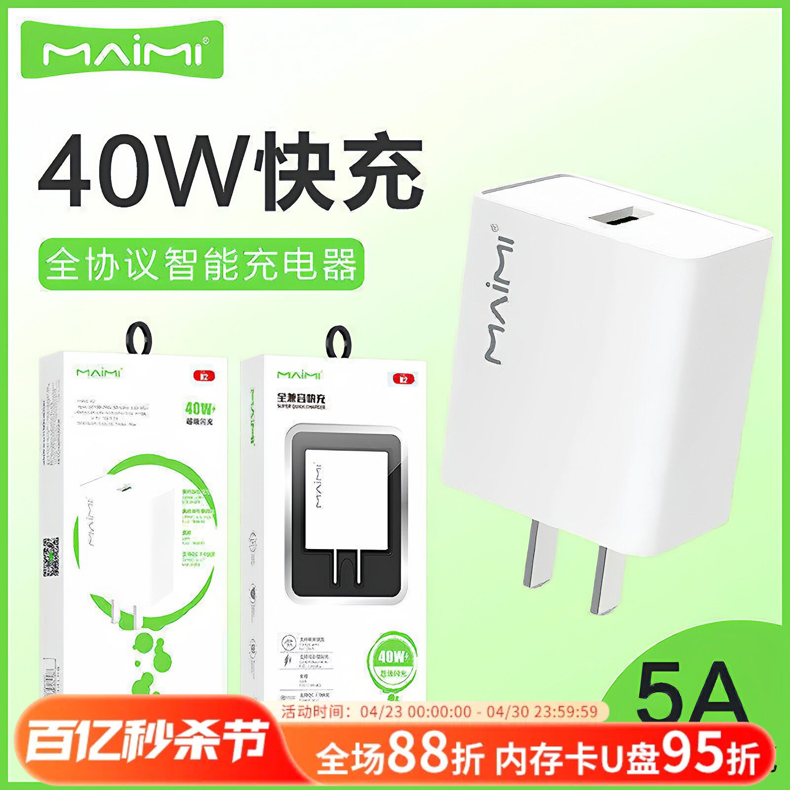 麦靡K2全兼容40W安卓Type-C超级快充QC3.0充电器VO双引擎5A闪充头平板电脑iPad车通用智能高速蓝牙耳机音箱