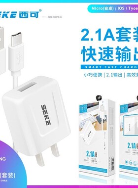 西可SK-T2适用于iPhone14 13 12 11 Pro max电脑iPad车通用智能高速快充安卓Type-C手机2.1A数据线充电器套装