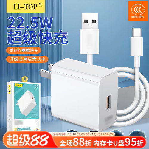 力拓全兼容大功率快充充电器套装
