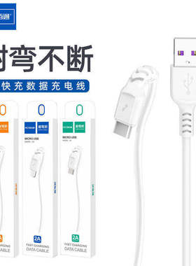 佰通适用于iPhone14 13 12 11 Xs max电脑iPad通用智能安卓Type-C手机数据线6A快充平板闪充抗弯折充电线批发