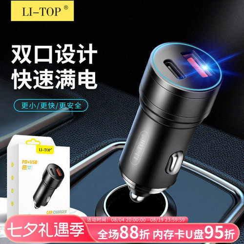 全兼容100W快充PD闪充TypeC车载
