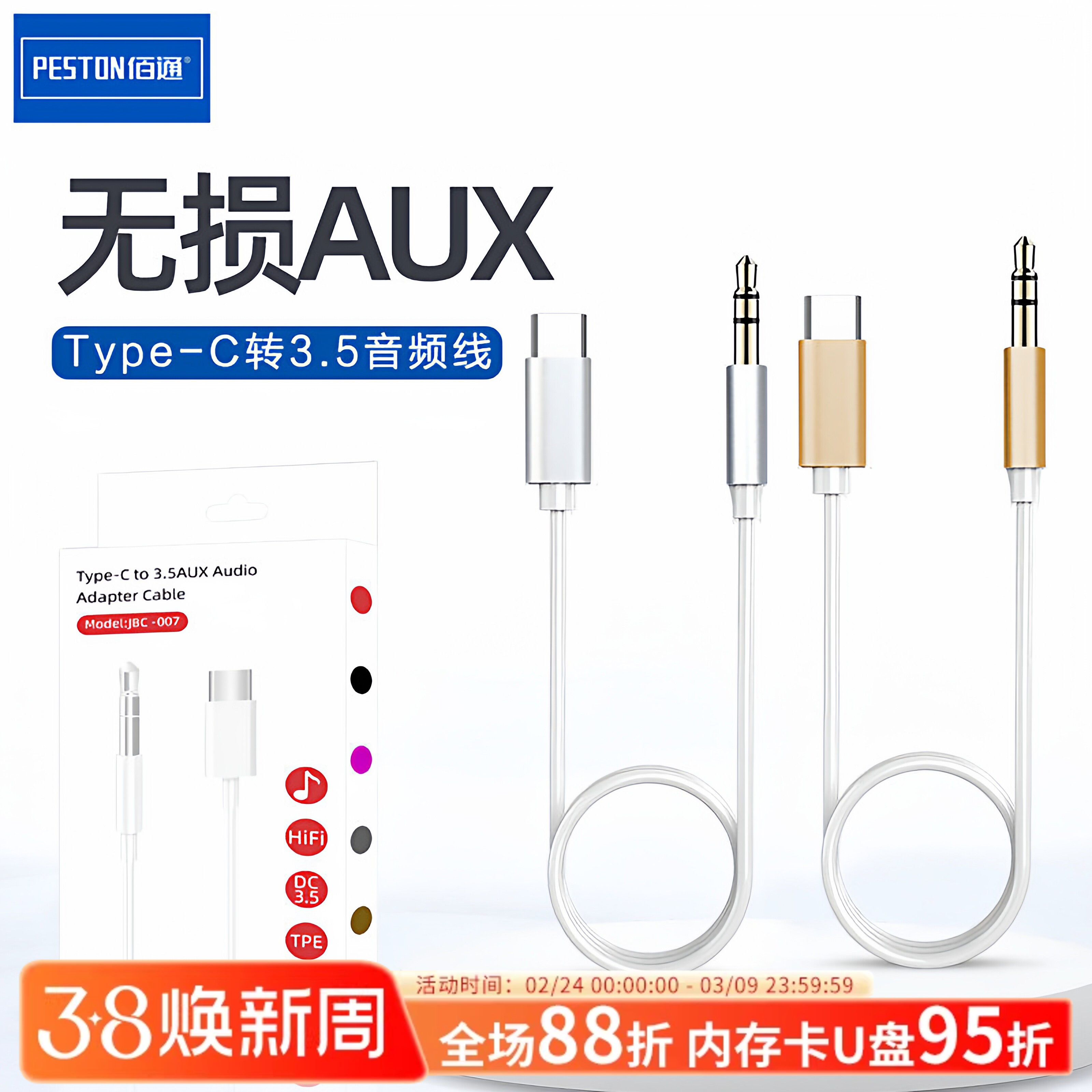 Type-C转3.5mm音频线汽车音响AUX车载连接线手机音箱功放1m转换线
