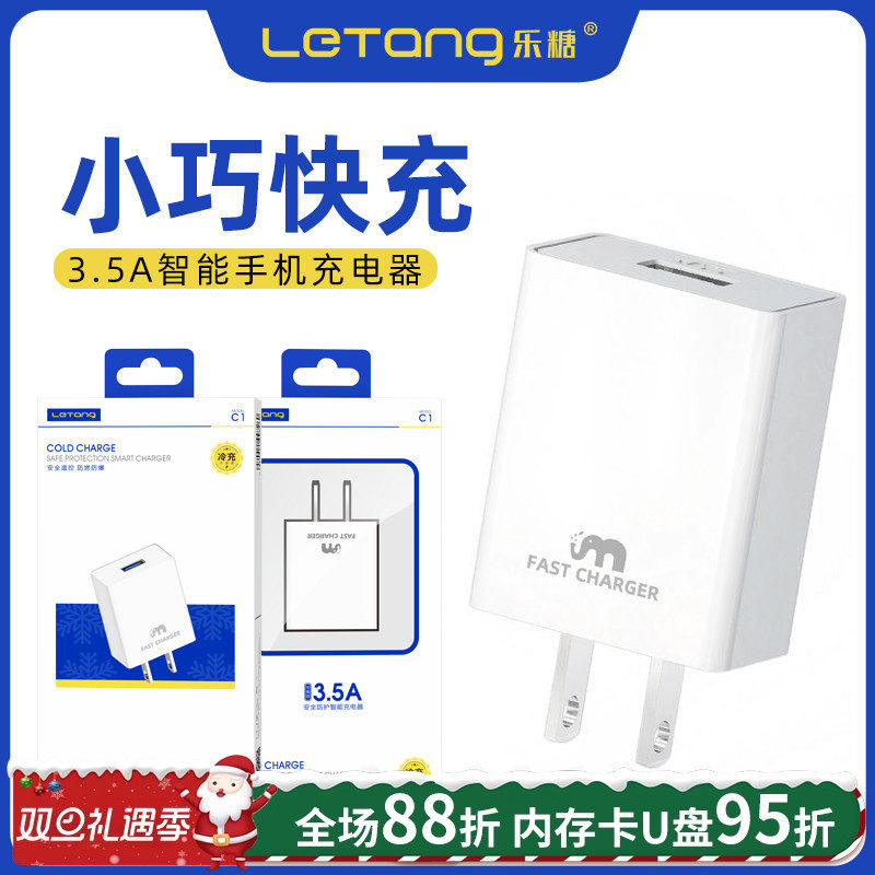 安卓USB数据线单头手机充电器