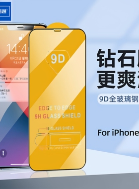 佰通适用于iPhone15Plus手机苹果14Pro全屏9D钢化保护13Mini高清11/12ProMax防爆6/7/8抗指纹Xr/s全屏防摔膜
