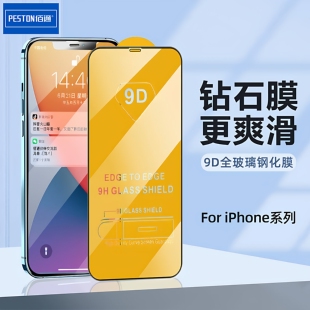8抗指纹Xr s全屏防摔膜 12ProMax防爆6 佰通适用于iPhone15Plus手机苹果14Pro全屏9D钢化保护13Mini高清11