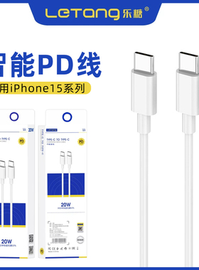 乐糖S36数据线PD35W快充17Air适用于iPhone16Promax闪充双TypeC线USB-C充电线mate60Pro手机线15Plus批发加粗