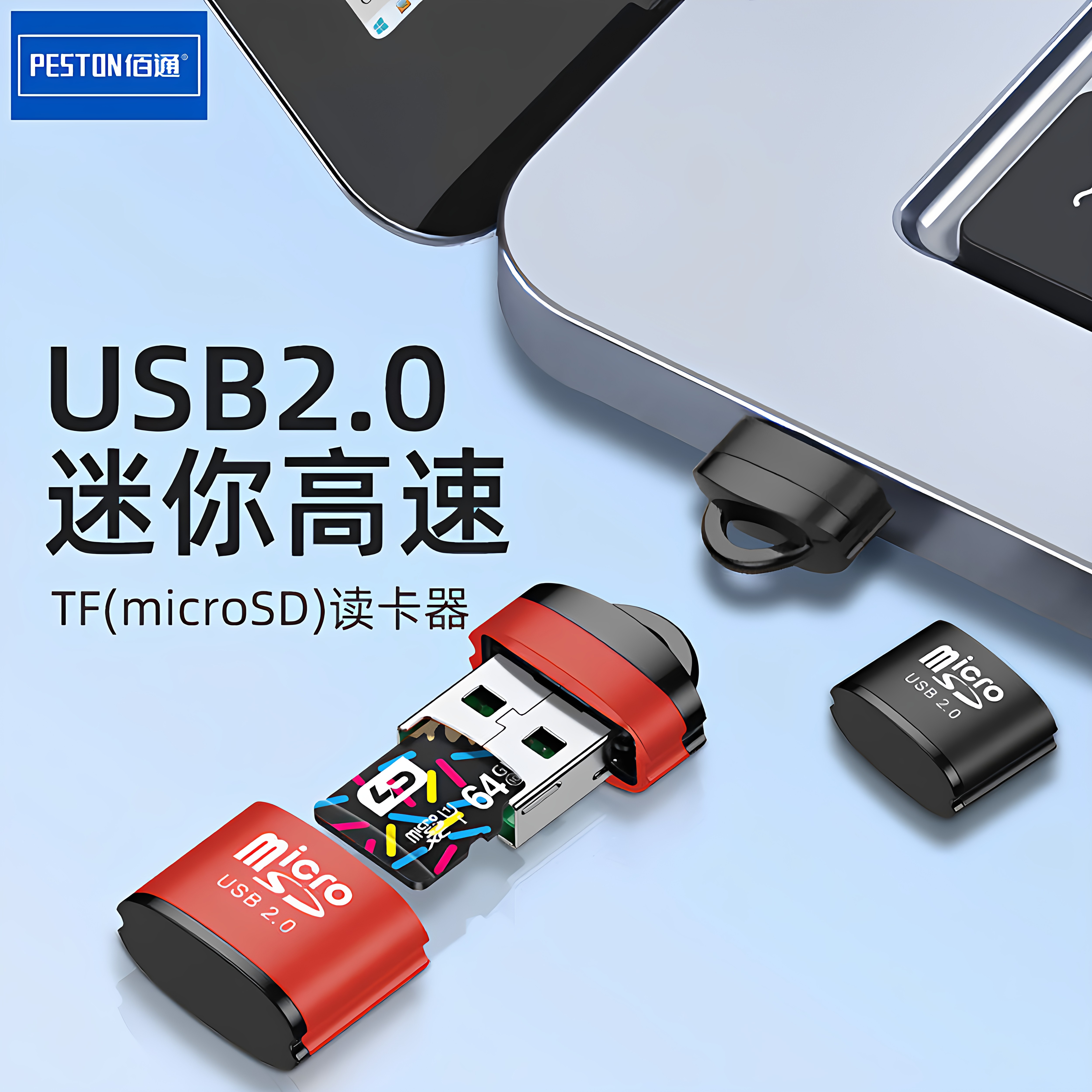 百灵通迷你SD卡手机TF内存卡读卡器电脑车载音箱高速读卡器批发