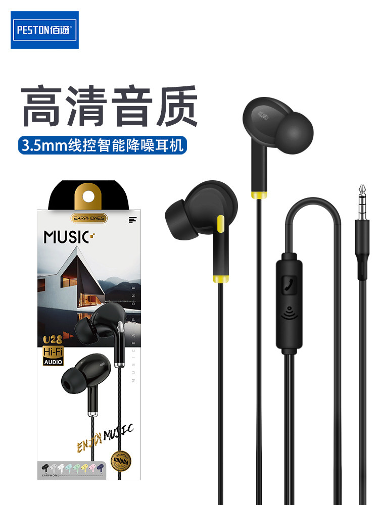 佰通BTE-11多彩智能降噪音质无延迟久待不痛线控3.5mm入耳式耳机