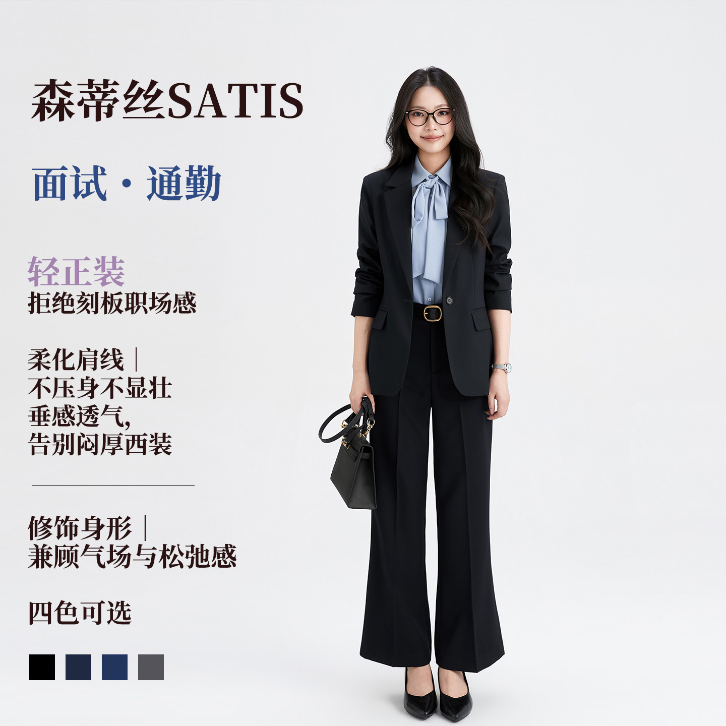 森蒂丝黑色面试职业正装女士西服