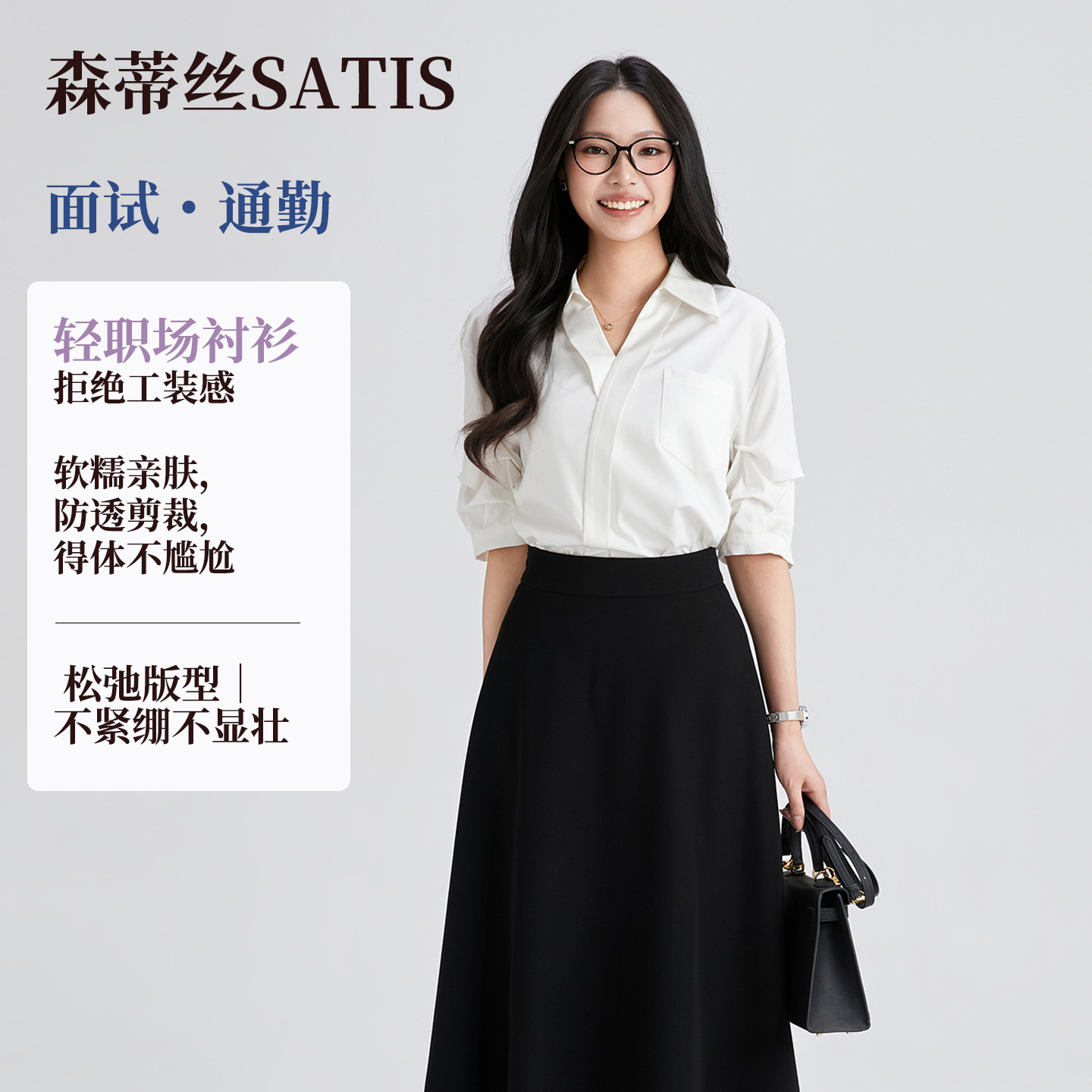 V领面试通勤衬衣抗皱上衣正装
