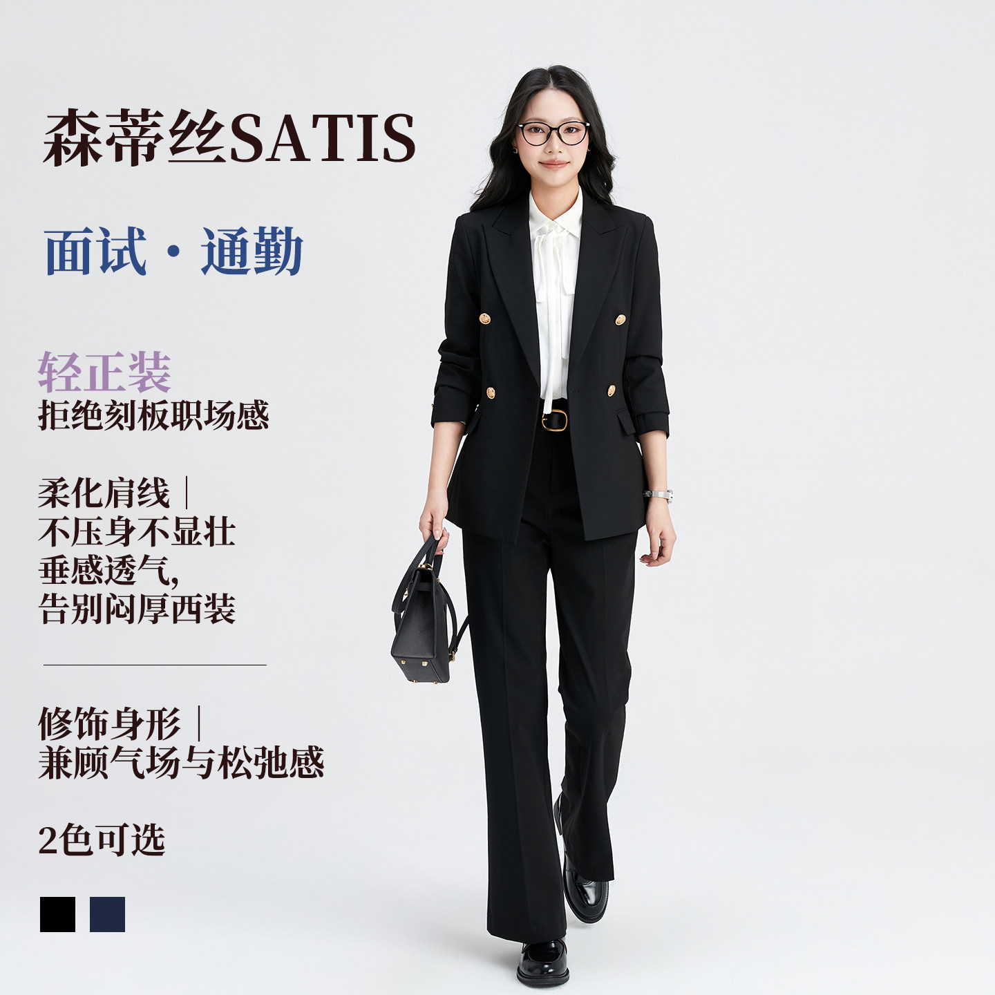 森蒂丝大学生两件套职场面试西服
