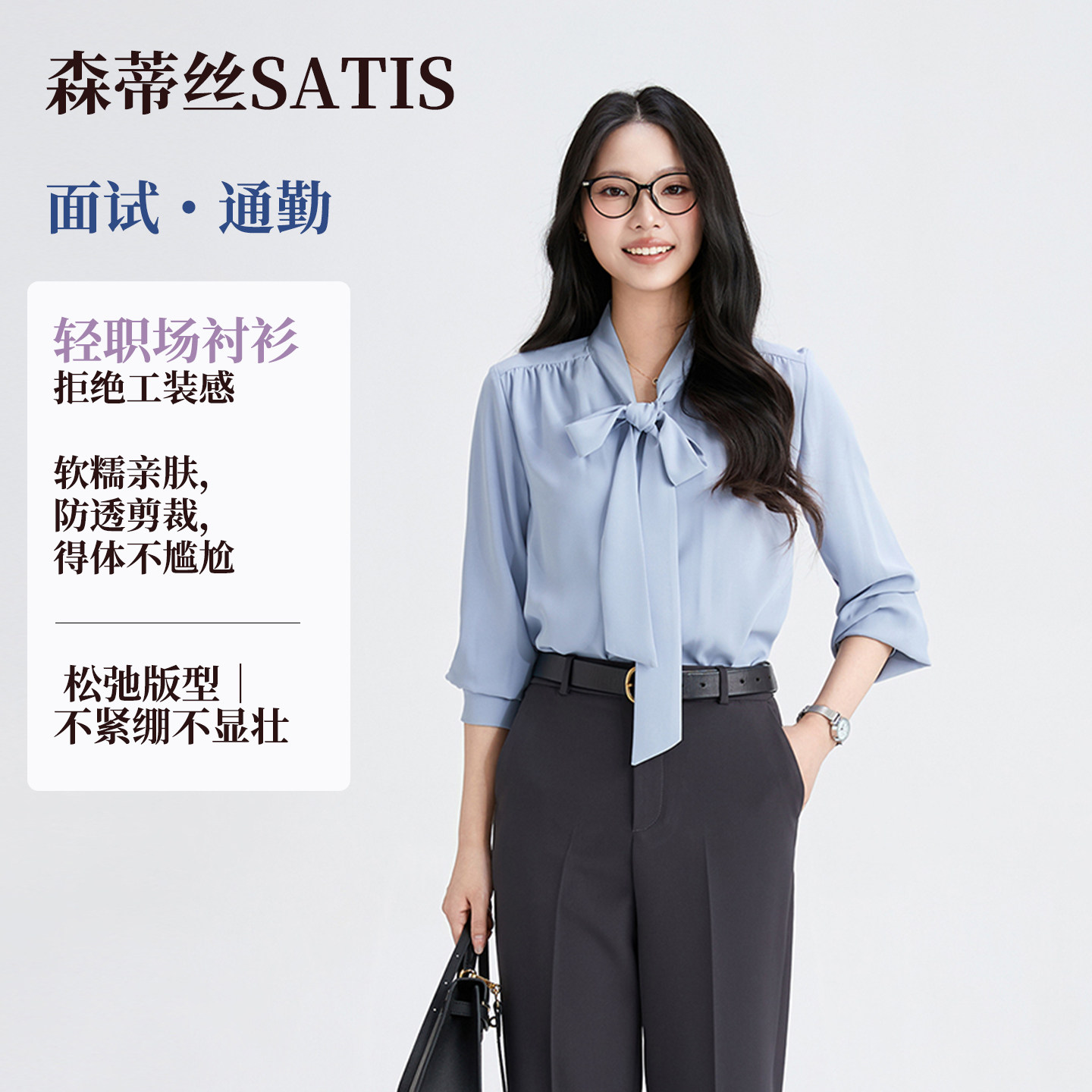 森蒂丝蓝色衬衫女春秋款上衣正装