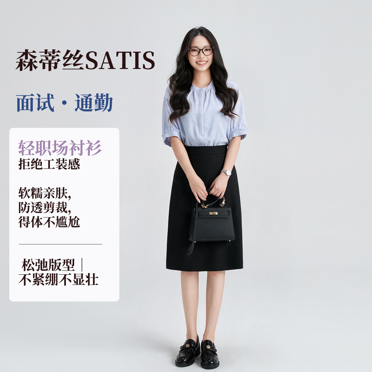 宽松版型中袖圆领衬衫女面试衬衣