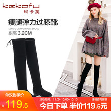 10点、前10分钟：119.5元包邮  珂卡芙 女士加绒过膝长筒靴