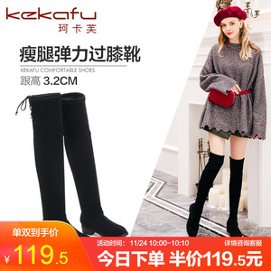 10点、前10分钟：119.5元包邮  珂卡芙 女士加绒过膝长筒靴