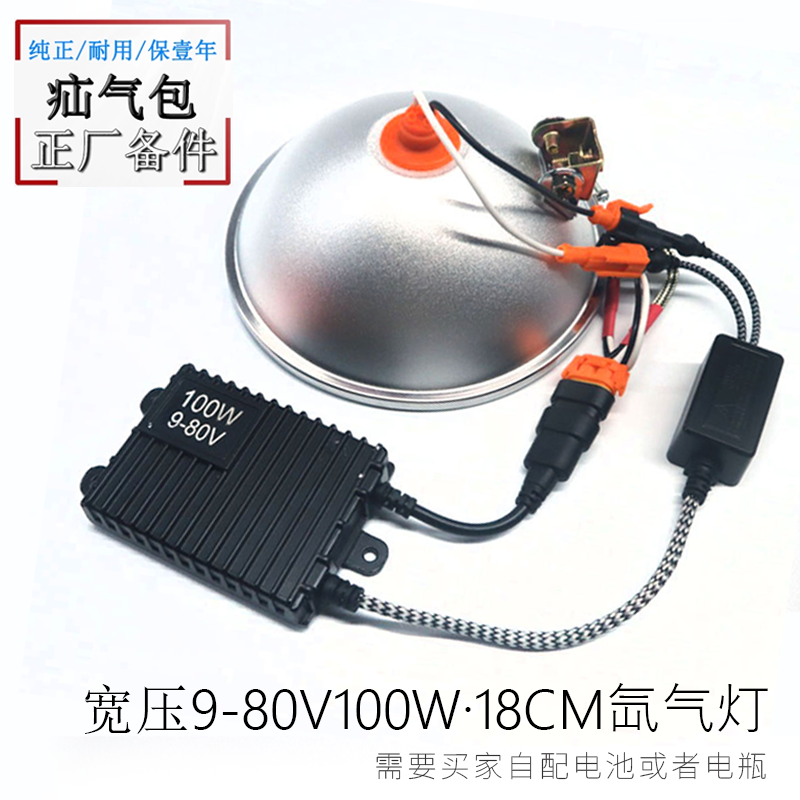 头灯12v疝气灯钓鱼灯超亮探照灯强光货车用24V48伏户外氙气大灯