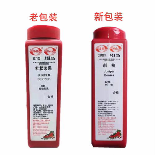 Hela海乐牌杜松子杜松籽350g阿根廷调料黄芥末籽芫荽籽
