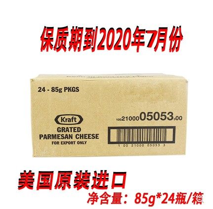 美国进口卡夫芝士粉85g整箱24瓶巴马臣奶酪粉披萨西餐烘焙包邮