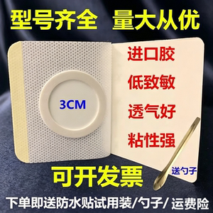 无纺布三伏贴布空贴肚脐贴空白贴