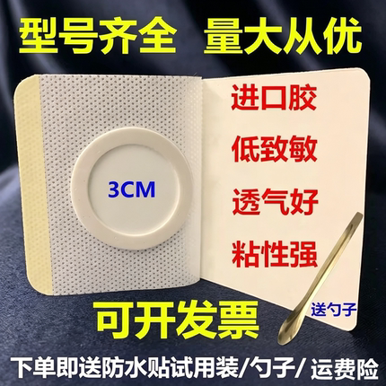 无纺布三伏贴布空贴穴位贴空白贴肚脐贴胶布空白膏贴布透气胶脐贴