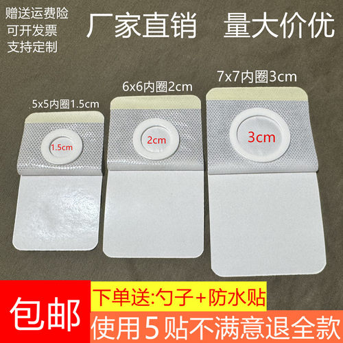 无纺布三伏贴肚脐贴穴位空白贴中药外敷空贴防过敏膏药贴中药贴敷