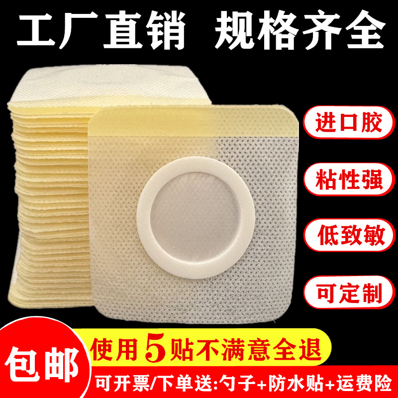 无纺布三伏贴布空贴穴位贴空白贴肚脐贴胶布空白膏贴布透气胶脐贴