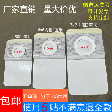 穴位贴空贴三九无纺布三伏贴布空贴防过敏胶布透气空白肚脐贴胶贴