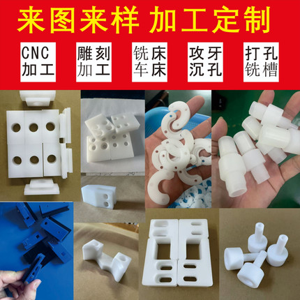 白色聚丙烯PP板黑色聚乙烯HDPE板尼龙板铣槽打孔尼龙加工定制