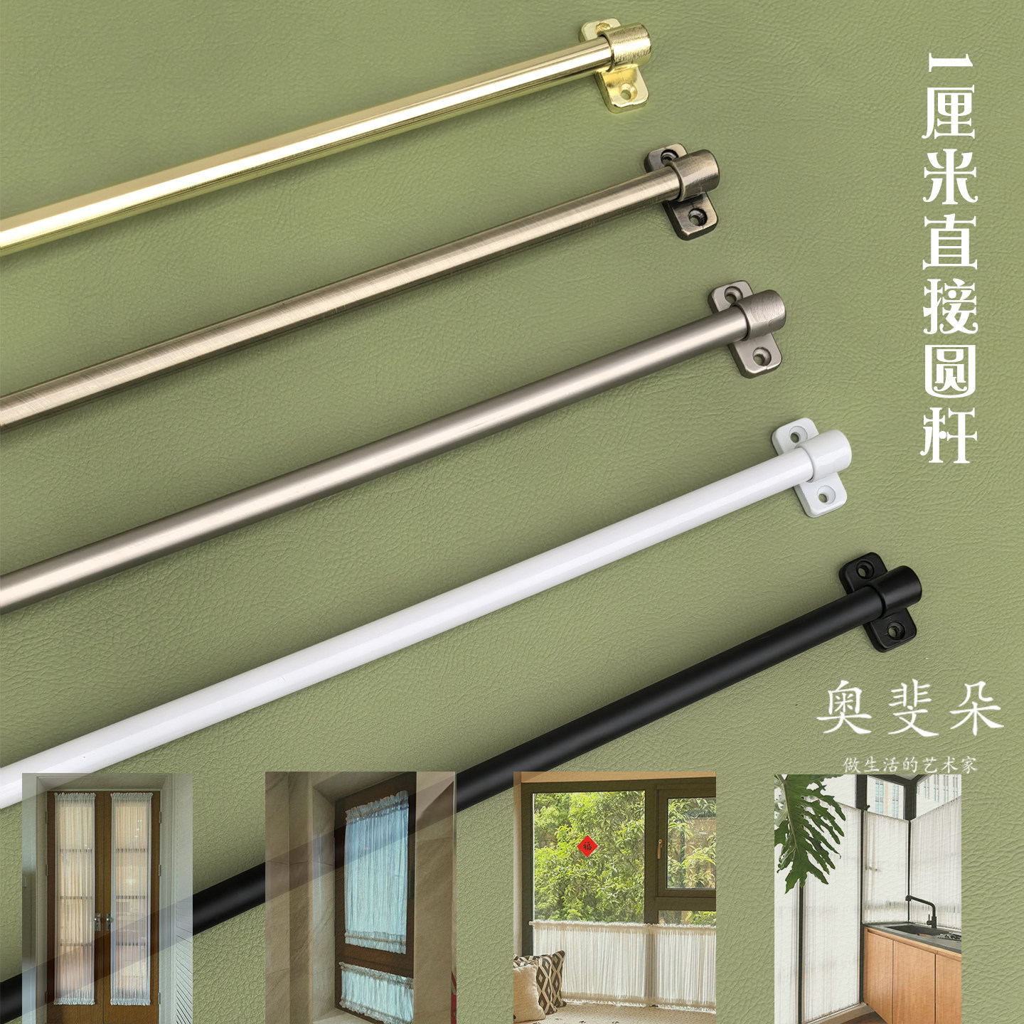 穿纱帘杆黑色简易门帘杆咖啡帘杆