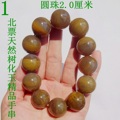 天然树化玉精品手串漂亮观赏收藏