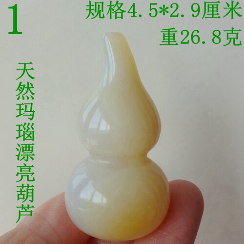 天然玛瑙雕刻葫芦观赏收藏佩戴