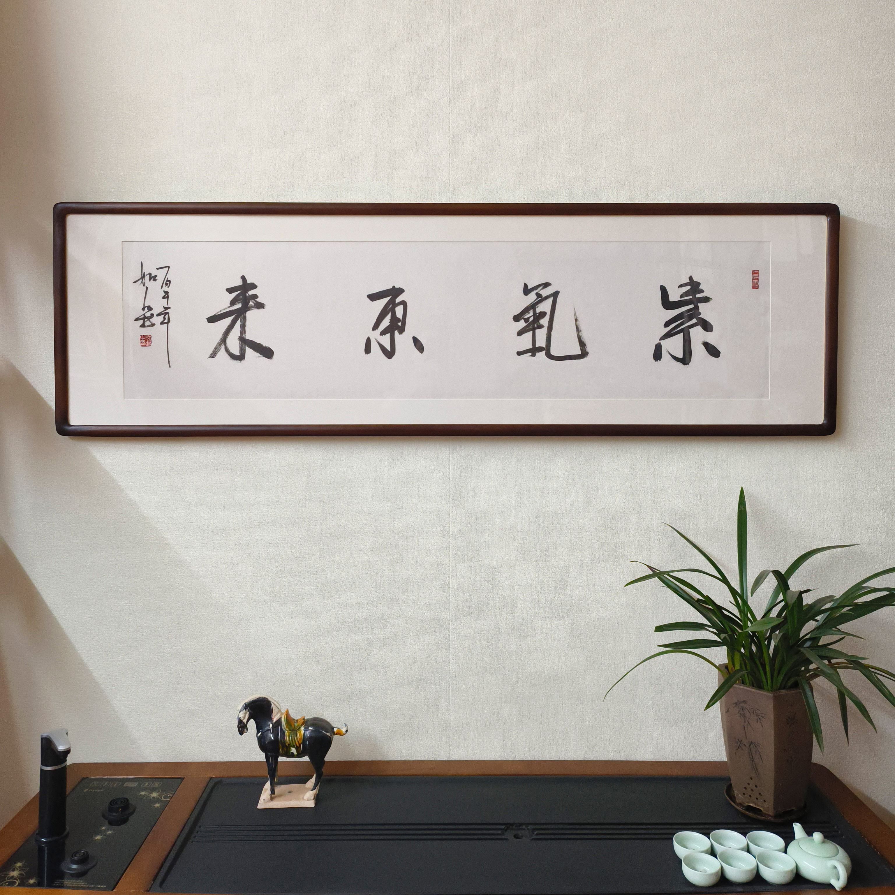 紫气东来手写书法真迹裱框挂画