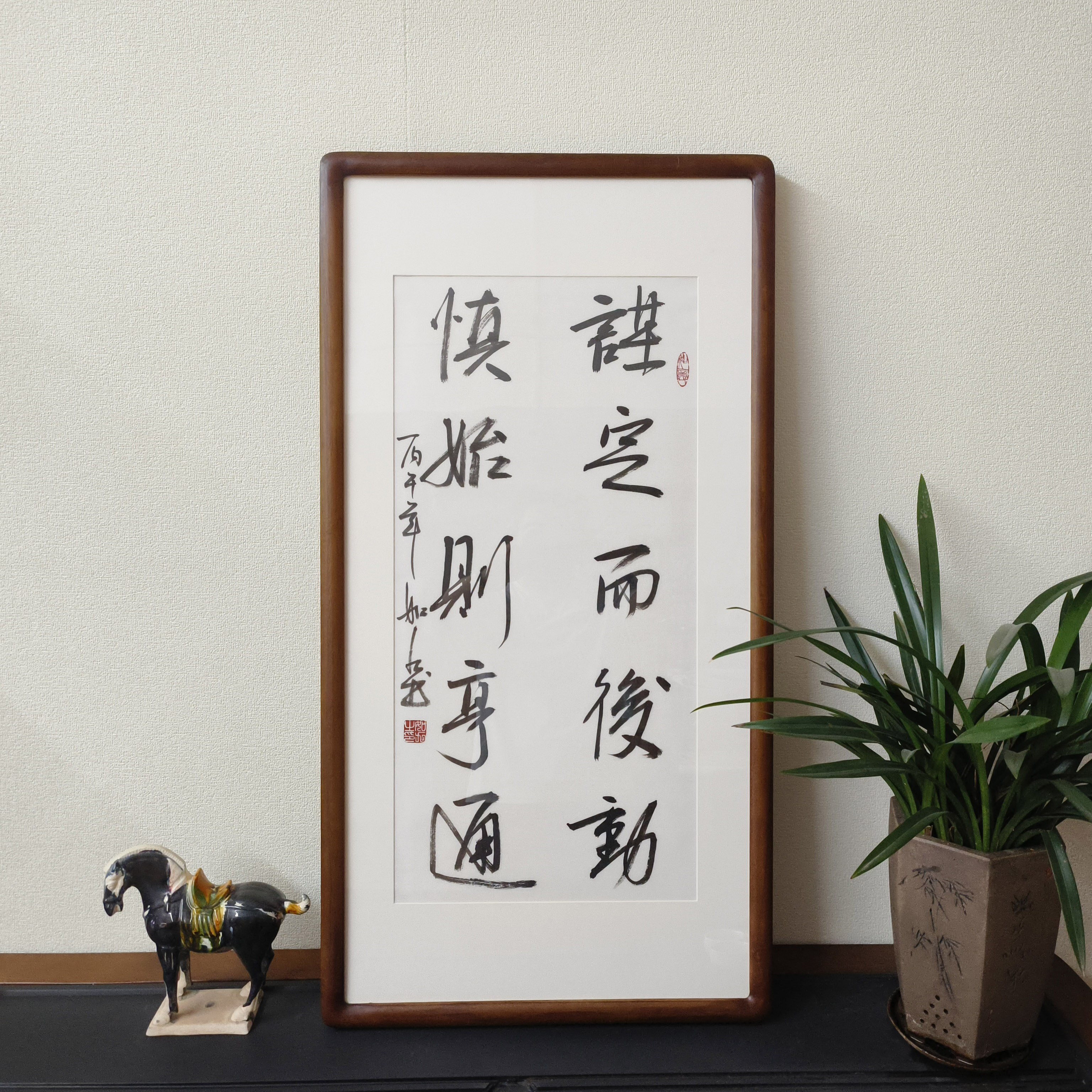 谋定而后动慎始则亨通书法挂画