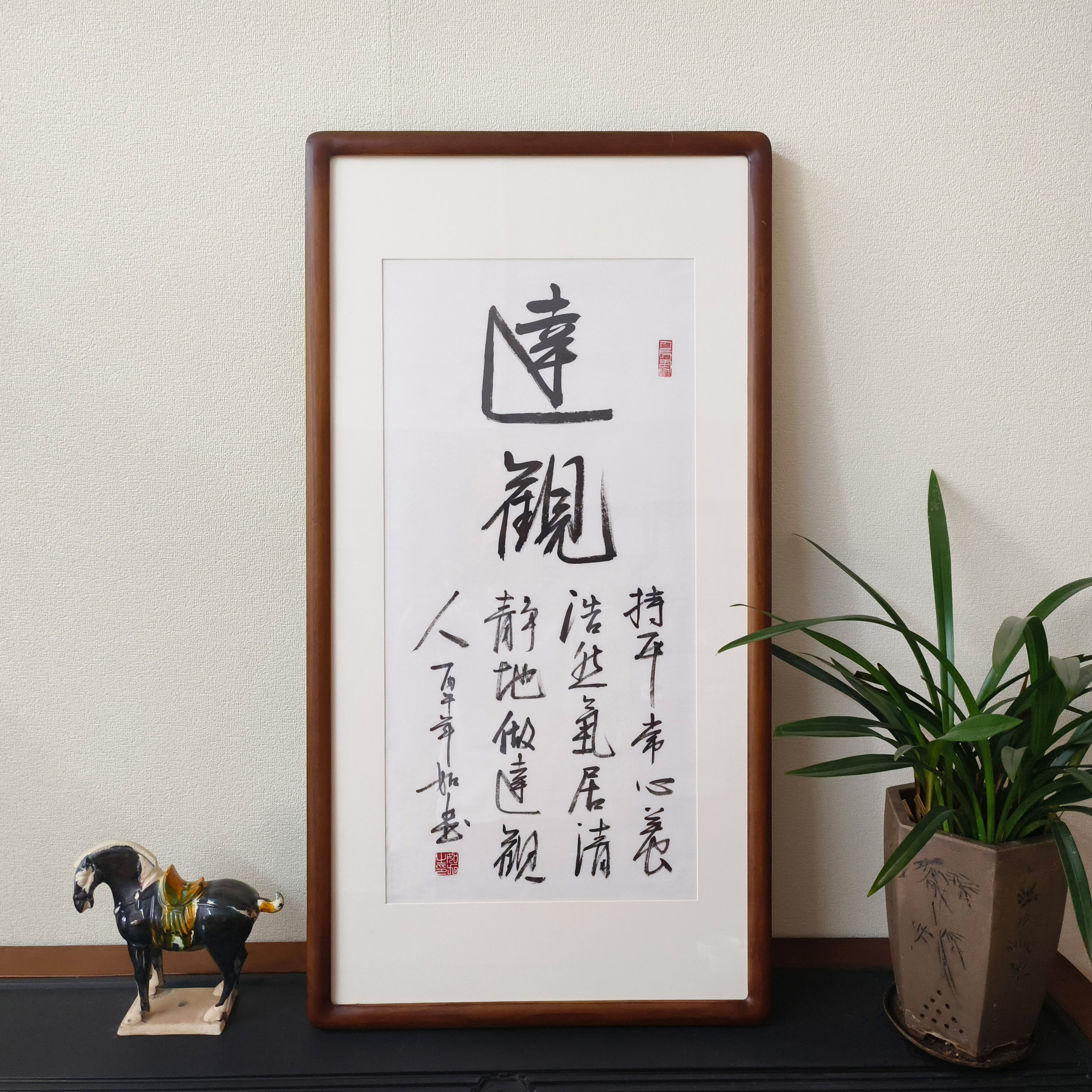 达观书法真迹已裱框竖版壁画