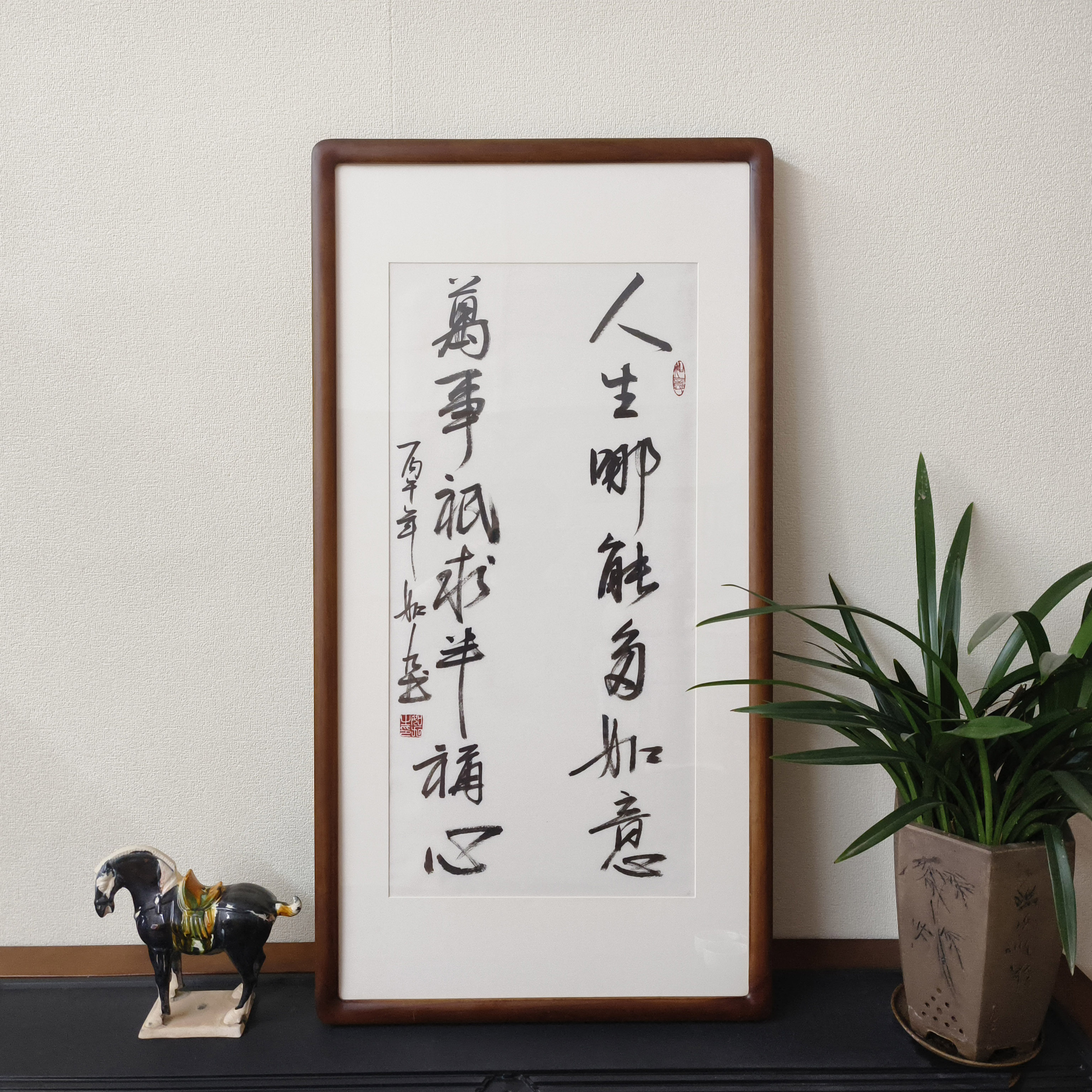 人生哪能多如意书法挂画手写字画真迹已装裱有框书房茶室竖版壁画